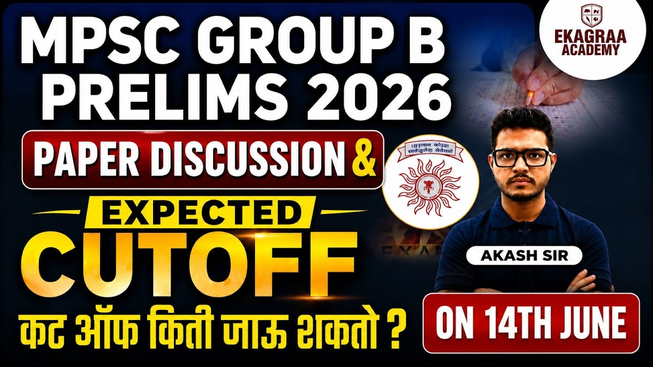 MPSC Combined Group B 2026 &mdash; अपेक्षित Cutoff काय असू शकतो? #mpsc #mpsccutoff #mpsc2026 #mpscexam
