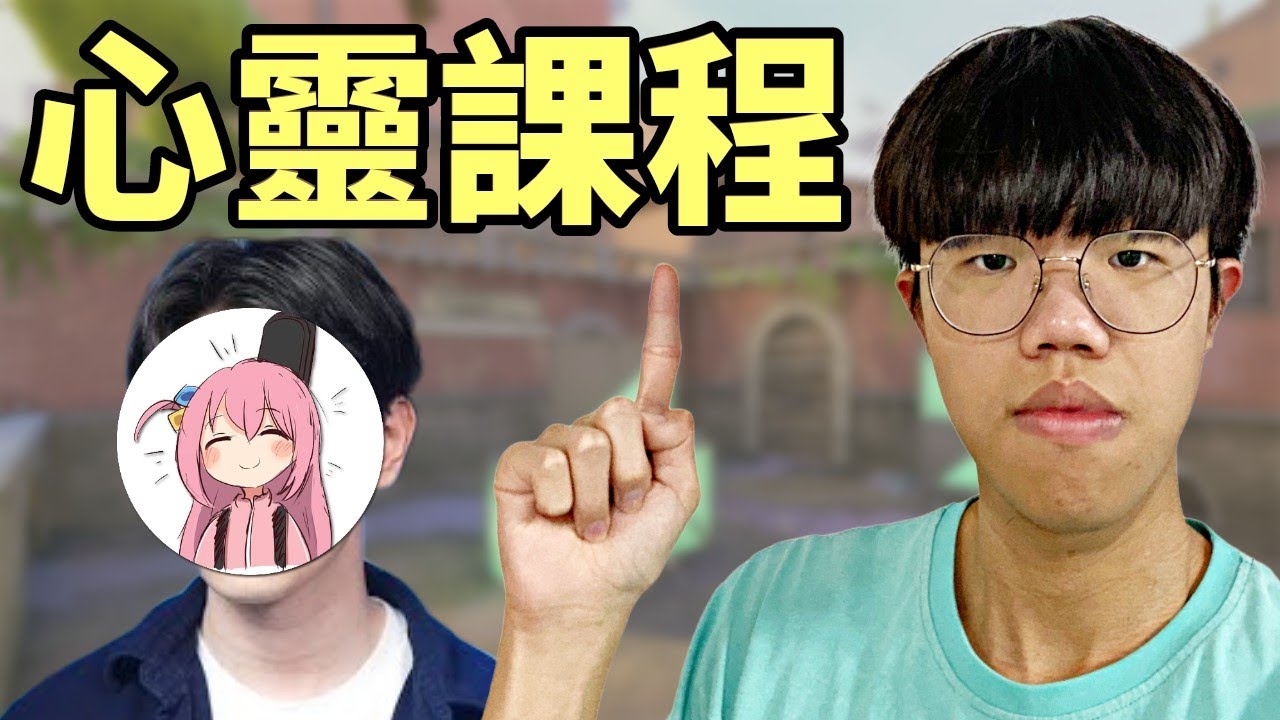 【idoce】我和QQss導師一起開了🔥心靈課程🔥