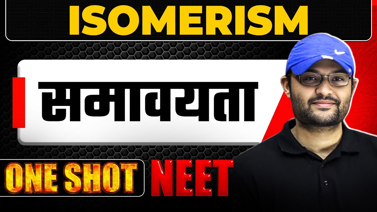 ISOMERISM in 1 Shot | समावयता | All Concepts & PYQs Covered | NEET Hindi