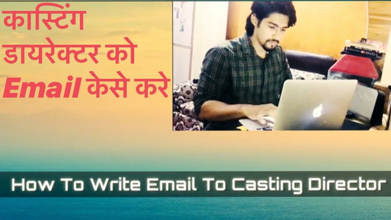 How To Write Self Intro Email to Casting Director|what is Actor's profile|Tips For Actor|mail Format