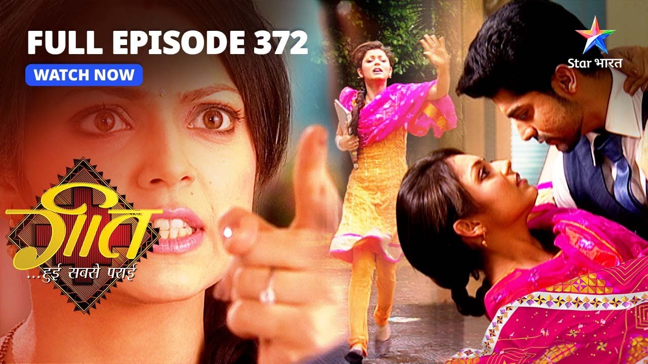 FULL EPISODE-372 | Geet Ne Diya Maan Ko Jawaab | Geet Hui Sabse Parayi | गीत हुई सबसे पराई
