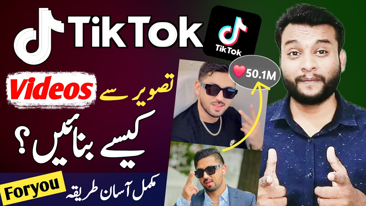 Photo se Tiktok Video Kaise Banaen | Photo se Tiktok Banane ka Tarika | Picture to Tiktok