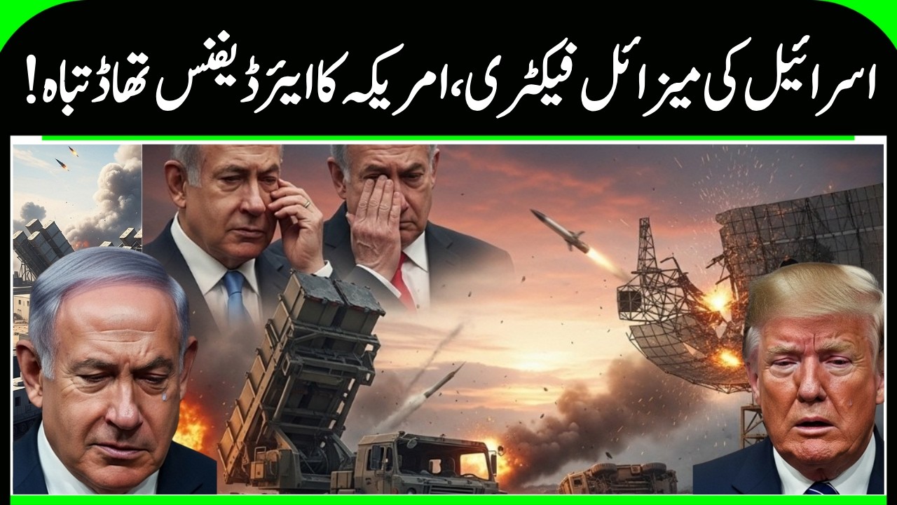 Iran Attacks Israel's Missile factory & Destroys US Thaad Radar System | America vs Iran war | N18G