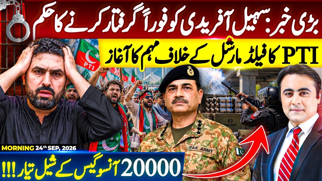 ARREST Warrant issued for Sohail Afridi | PTI's campaign against FIELD MARSHAL | Mansoor Ali Khan