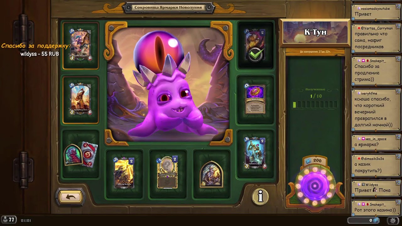 Hearthstone! Вольный формат! Общение и игры в легенде :)