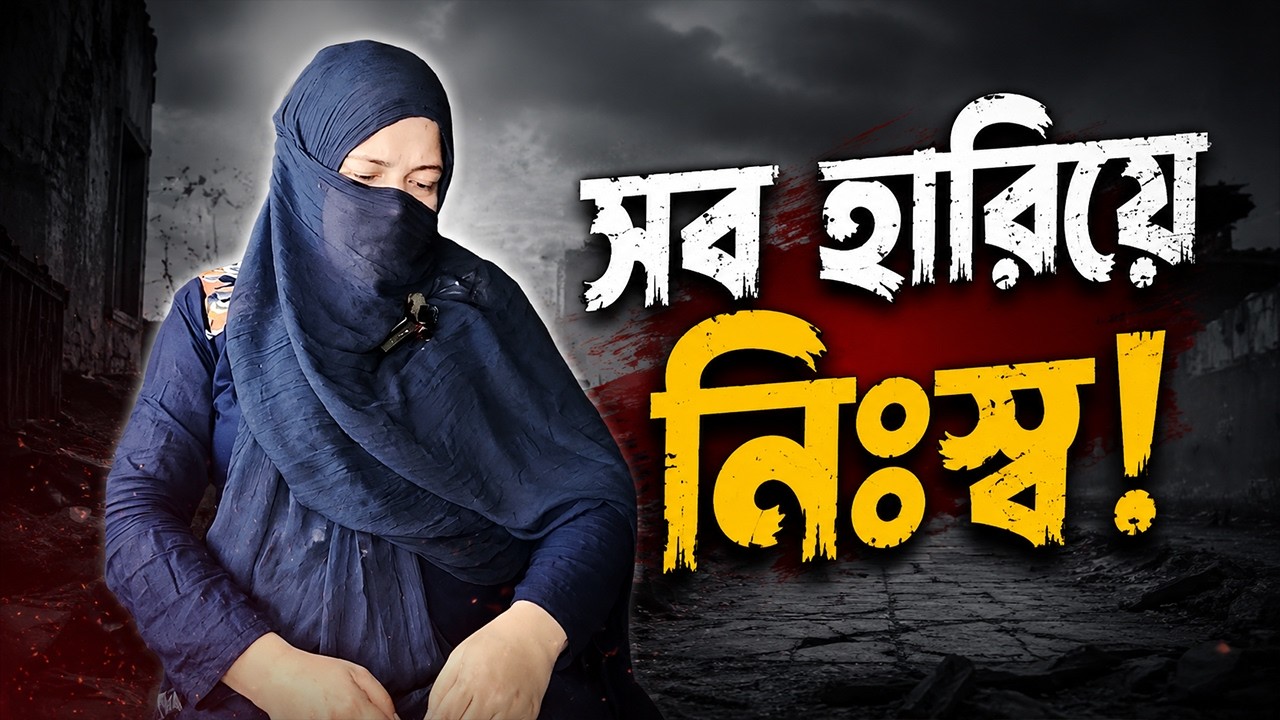 আমার দোষ আমি সুন্দর,  নিজ ধর্ম পাল্টিয়ে ভালোবেসে বিয়ে করেও সুখী হতে পারি নাই #rjnirob