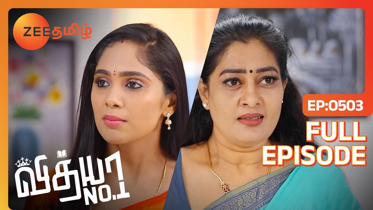 என்ன கொலை செய்ய ஆள் அனுப்புறியா | Vidhya No 1 | Full Ep 503 | Zee Tamil |12 Sep 23