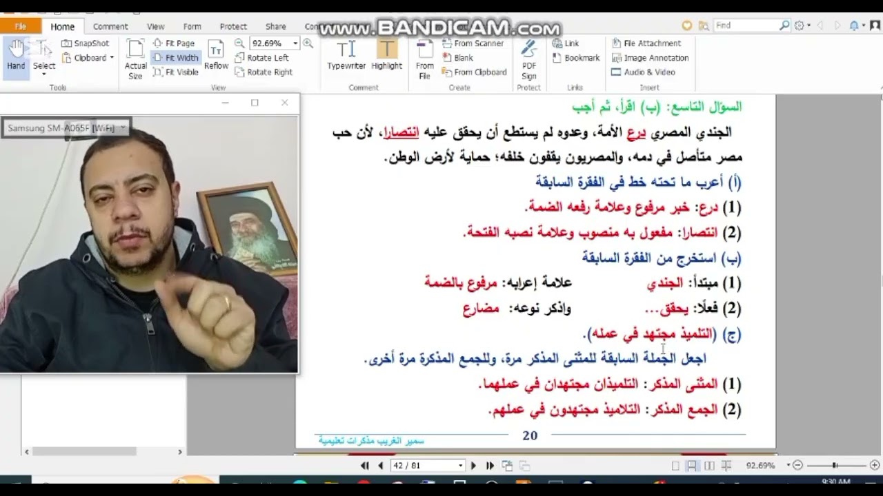 💥 ابسط شرح قواعد نحوية مراجعة اللغة العربية الصف الخامس الابتدائي 💥 😀 درس مجاني مراجعة 