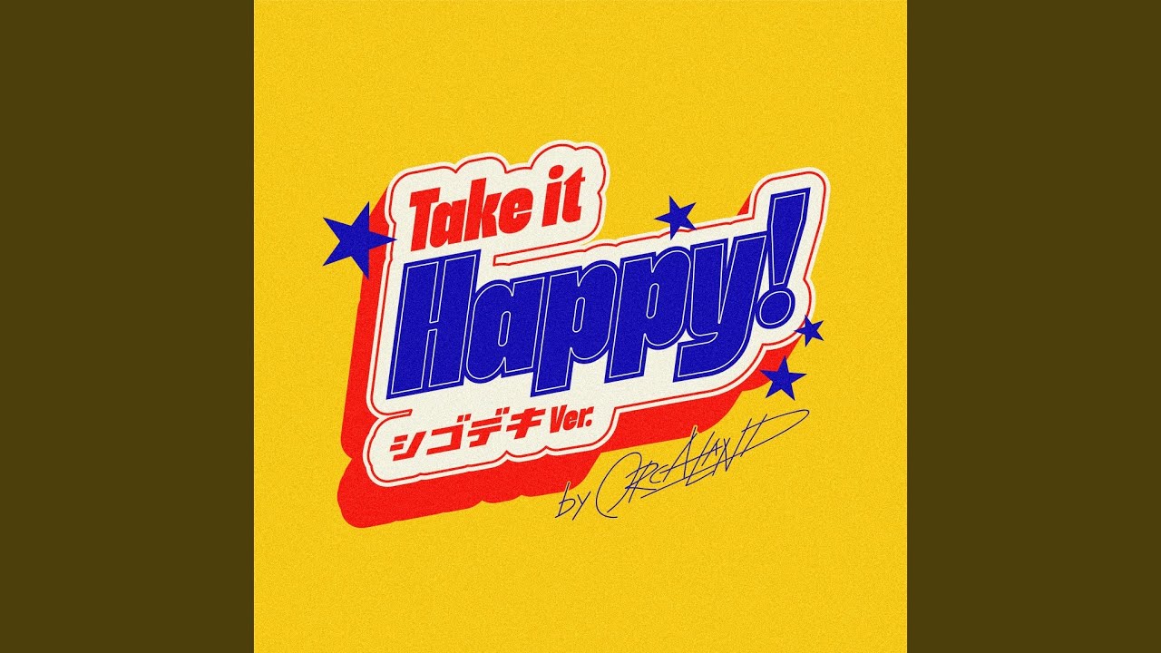 Take it Happy! (シゴデキ Ver.)
