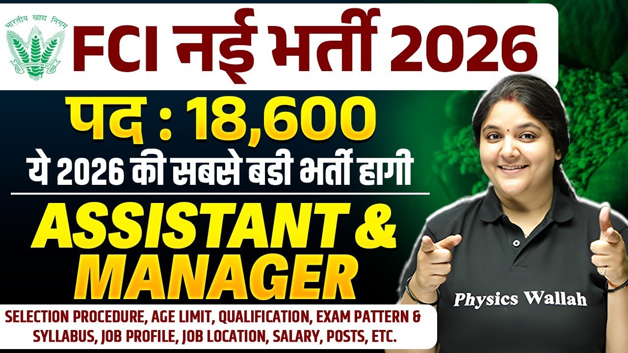 FCI Recruitment 2026 | Post - 18, 600 | Assistant Manager Vacancy | Complete Details