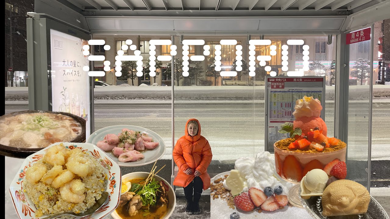 札幌｜初めての冬の北海道旅行。雪と美味しいグルメに感動した３日間。