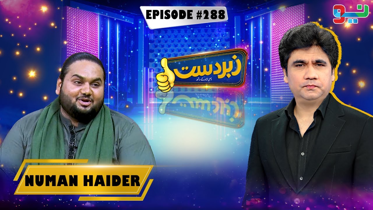 Zabardast With Wasi Shah | Numan Haider | Episode 288 | #zabardastwasi