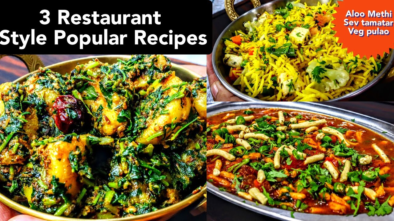 POPULAR RESTAURANT STYLE RECIPES | SEV TAMATAR | ALOO METHI | MIX VEG PULAO