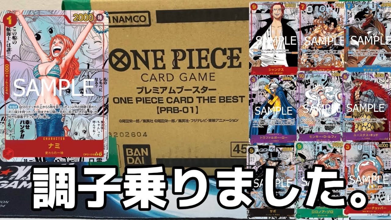 【壮絶！？】トレカラフテルで買ったプレミアムブースター1カートン開封した結果 w w w 【ワンピースカード】
