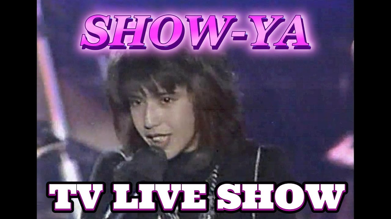 【Rare TV Live】 SHOW-YA ～ しどけなくエモーション ～ Hurry Up ～  Live Tomato 1986 at 新都市ホール