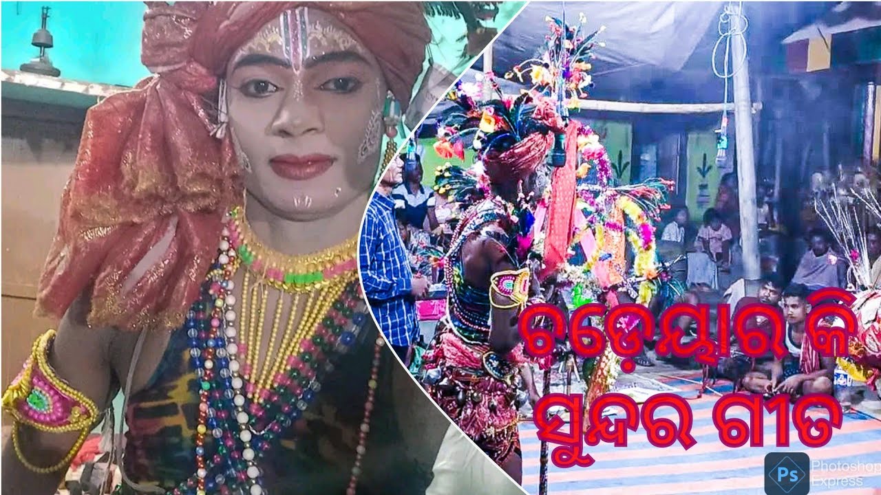 ନମୋ ନମୋ ପଞ୍ଚାନନ ଭୋଳା ମହେଶ୍ବର I Mahulia dandanacha chadeya I Odia sanskruti I Dandanacha