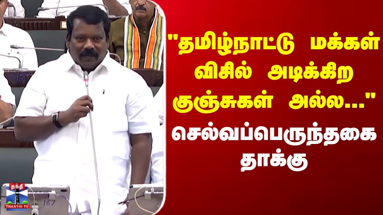 Selvaperunthagai | 