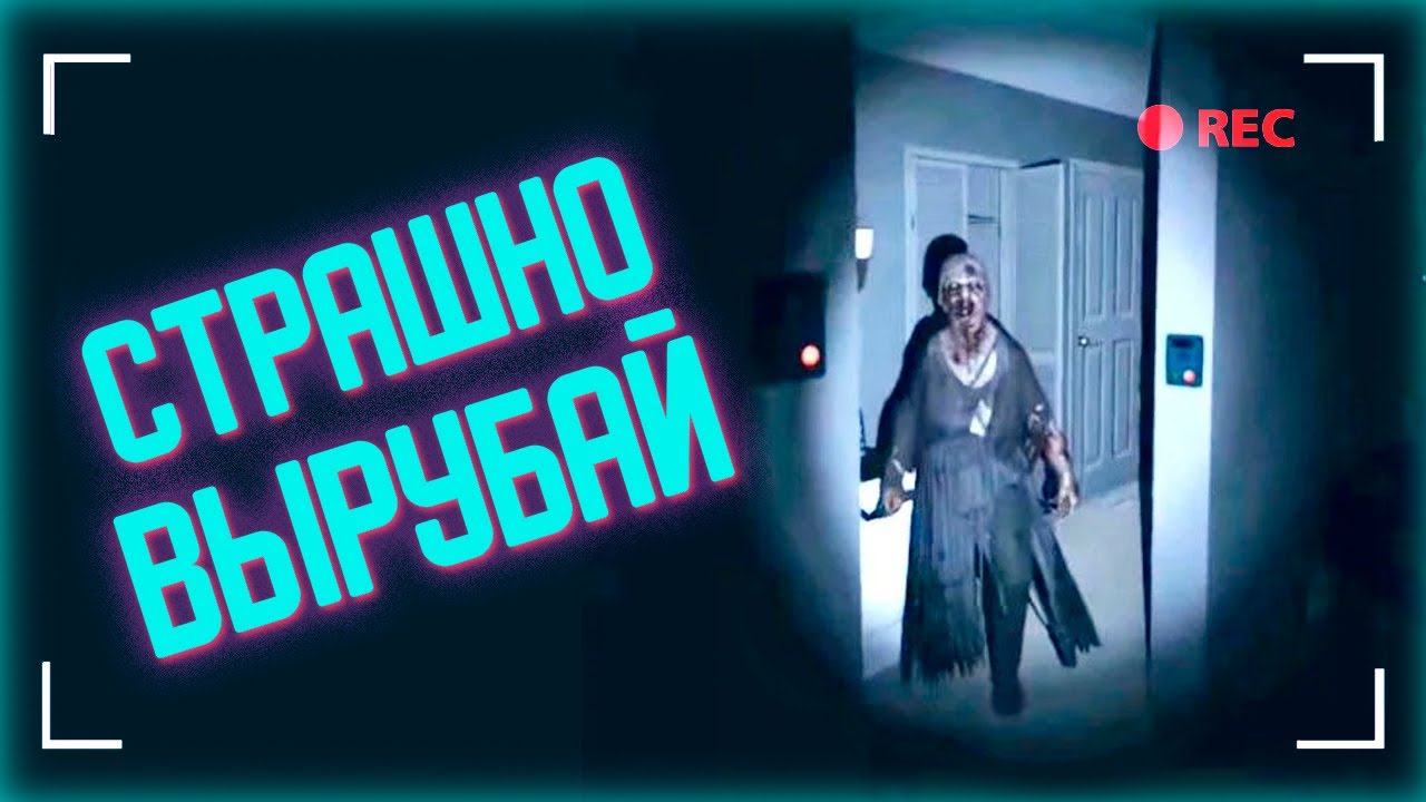 ПЕРВЫЙ РАЗ В Phasmophobia
