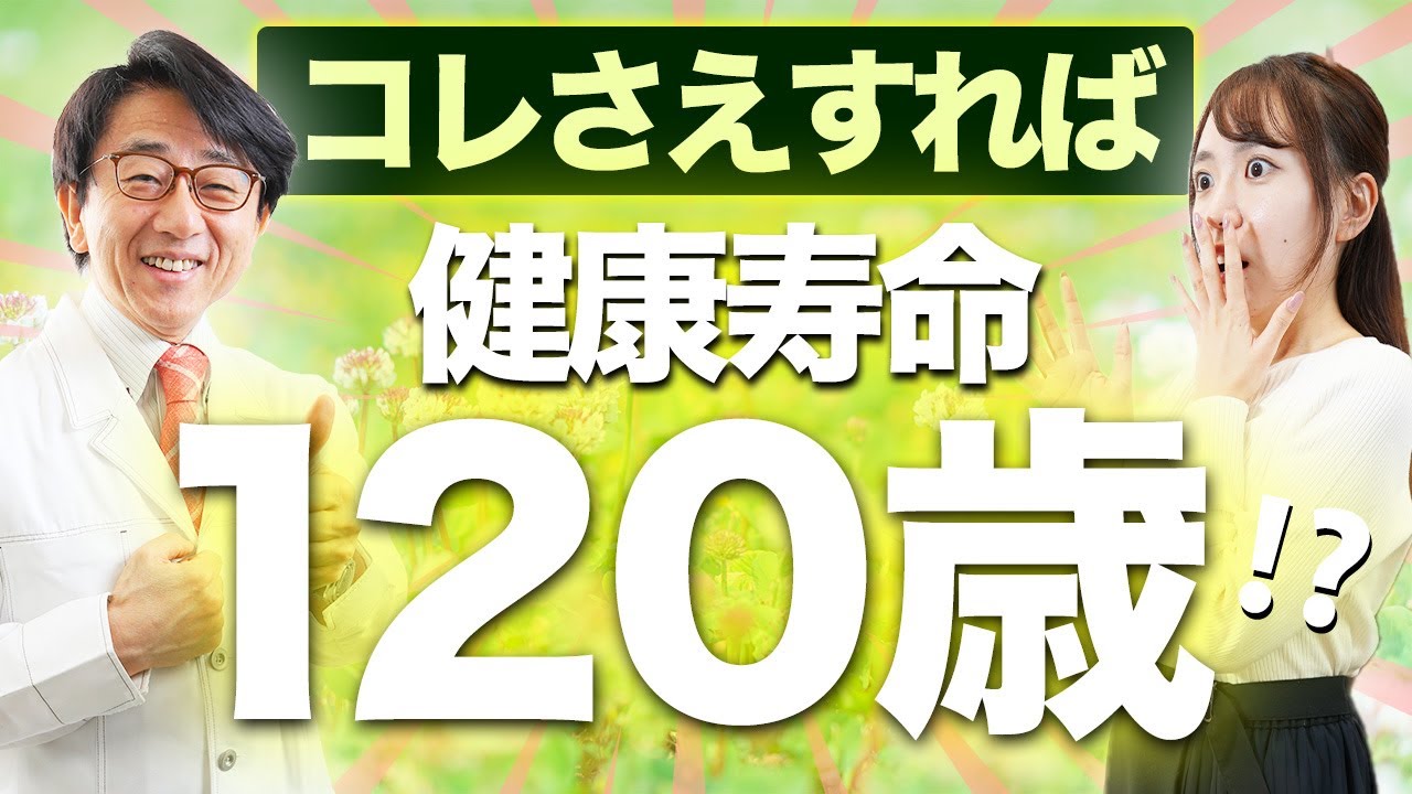 健康で長生きする人の特徴！？お話しします。