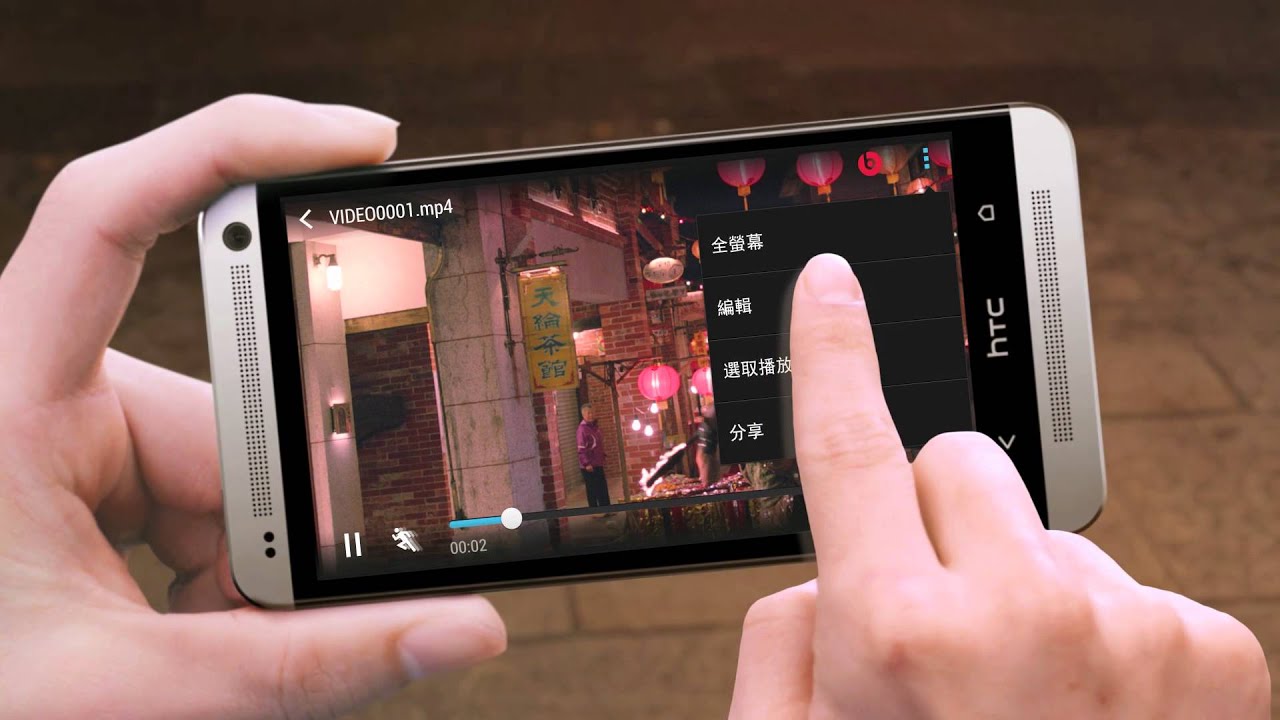 新HTC One 就是這麼簡單 - 以各種速度的播放來製成影片