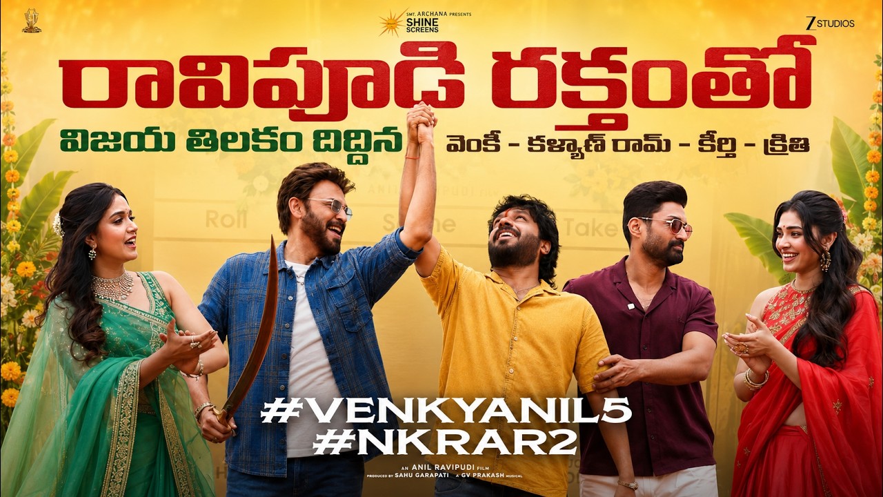 Anil Ravipudi Hilarious Fun With Venkatesh And Kalyan Ram | Keerthy Suresh | Krithi Shetty