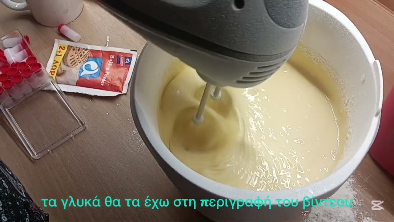  Κέικ το δικό μας ......