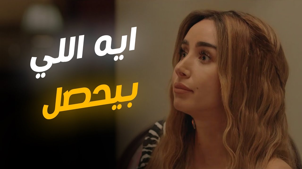 شوف ابراهيم عمل ايه مع معجبين نبيلة #سيب_وانا_اسيب