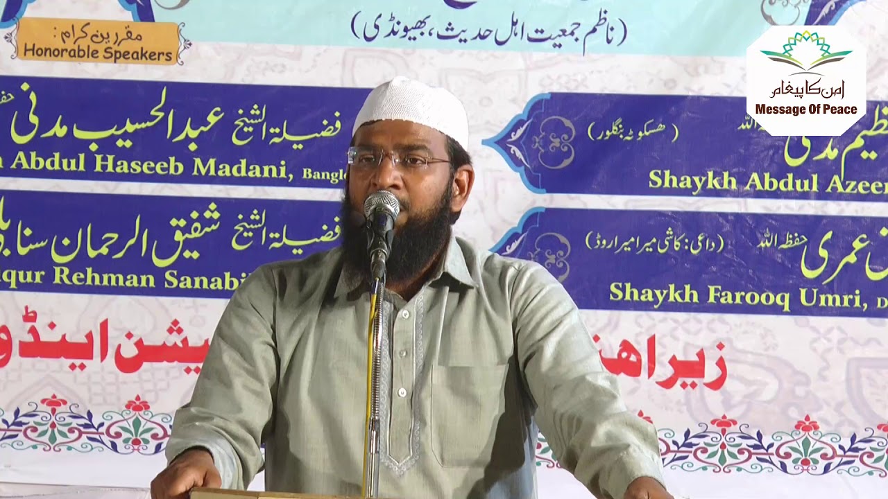 Zindagi Ka Maqsad By Shaykh Abdul Haseeb Madani Hafizahullah. Da'ee: Banglore. Date: 02/03/2018