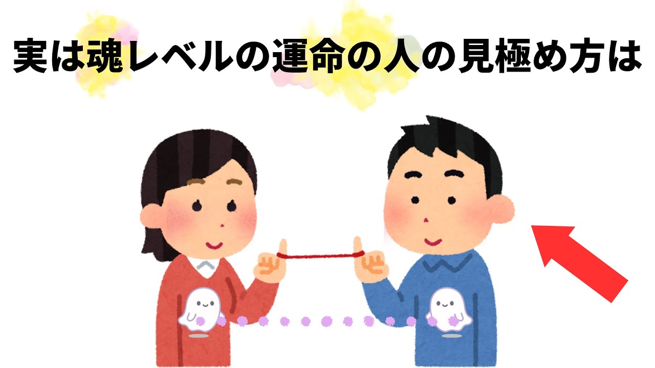 知って得する【恋愛雑学】