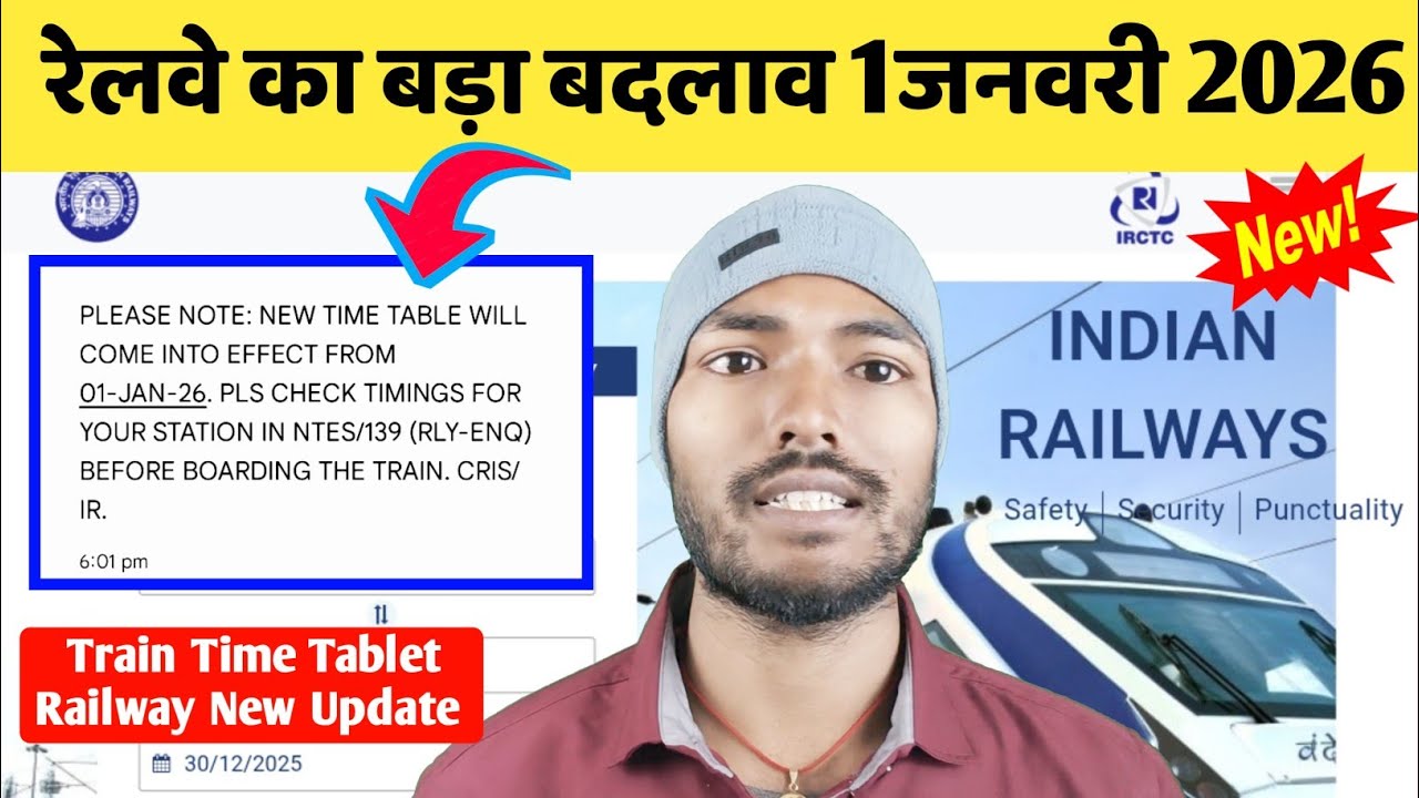 Indian Railway Train Time Tablet Change 1 January 2026। IRCTC Indian Railway New Letest Update 2026