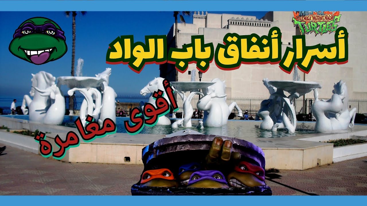 أسرار أنفاق باب الواد الحقيقة كاملة #اكسبلور 