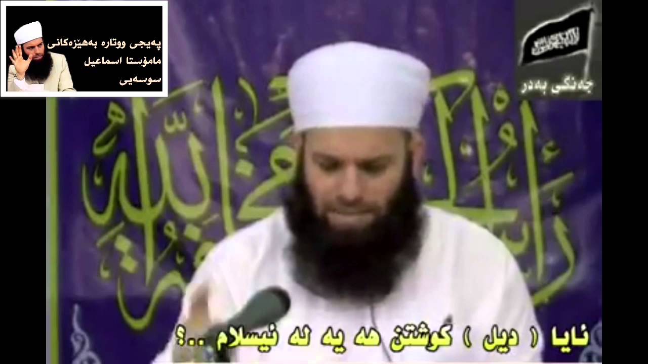 ئایا دیل كوشتن هه‌یه‌ له‌ ئیسلامدا