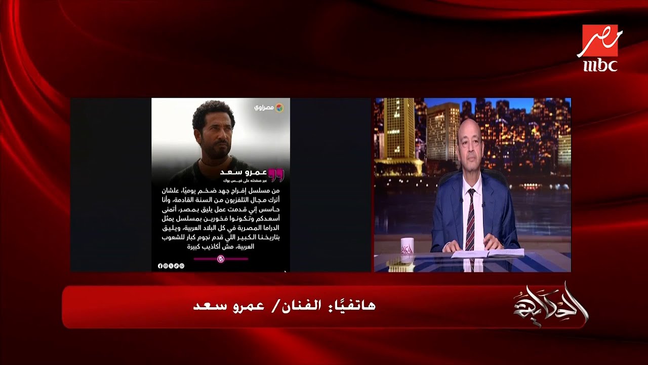 عمرو أديب: مين أعلى أجر في السوق؟ .. عمرو سعد يحسم الجدل