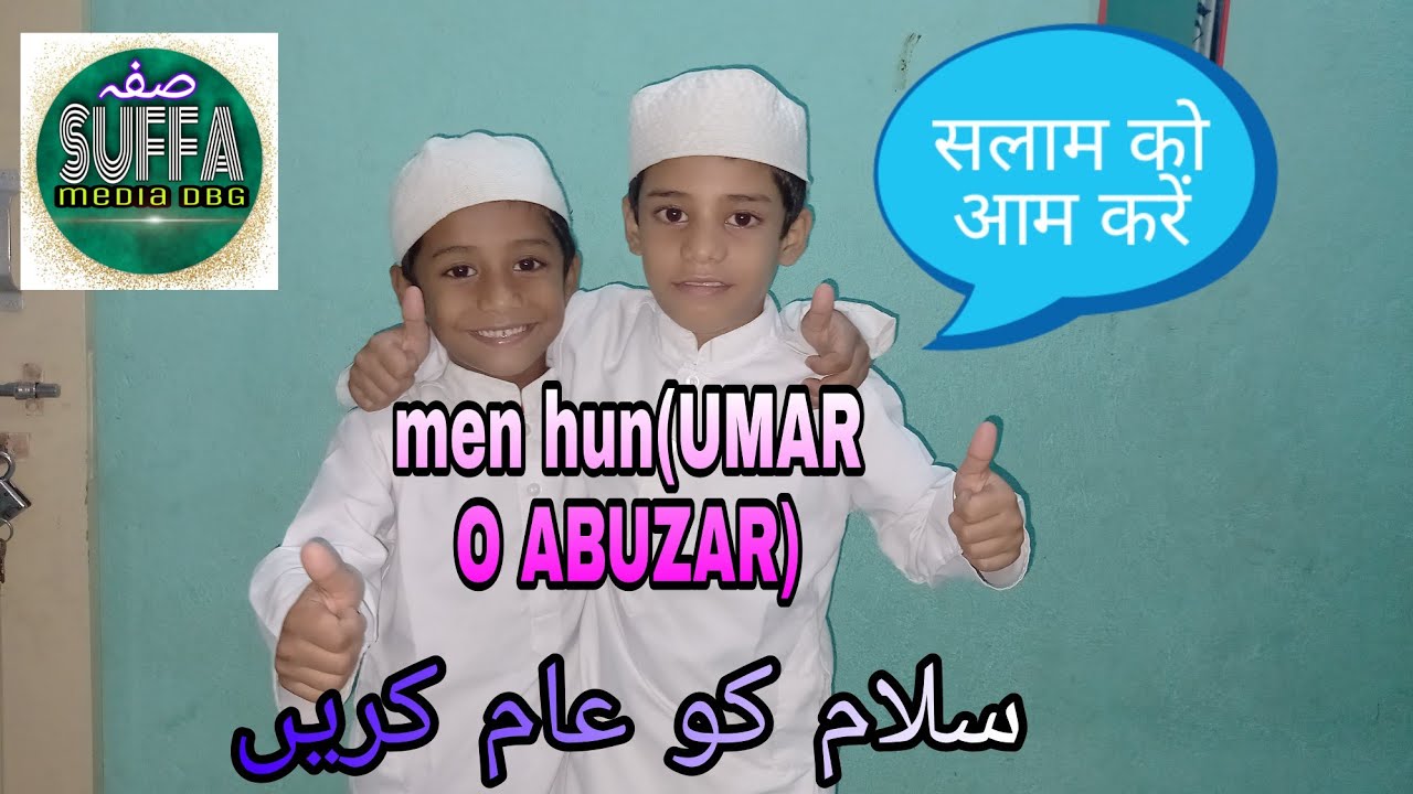 SALAM KO AAM KAREN||UMAR and ABUZAR||SUFFA MEDIA DBG