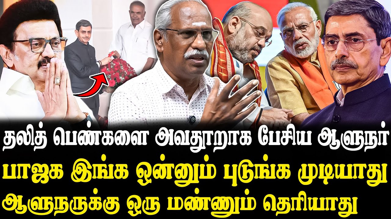தமிழ்நாட்டை அழிப்பதே பாஜக எண்ணம்..🤬 Journalist Ayyanathan Latest Interview | Governor | TN Assembly.