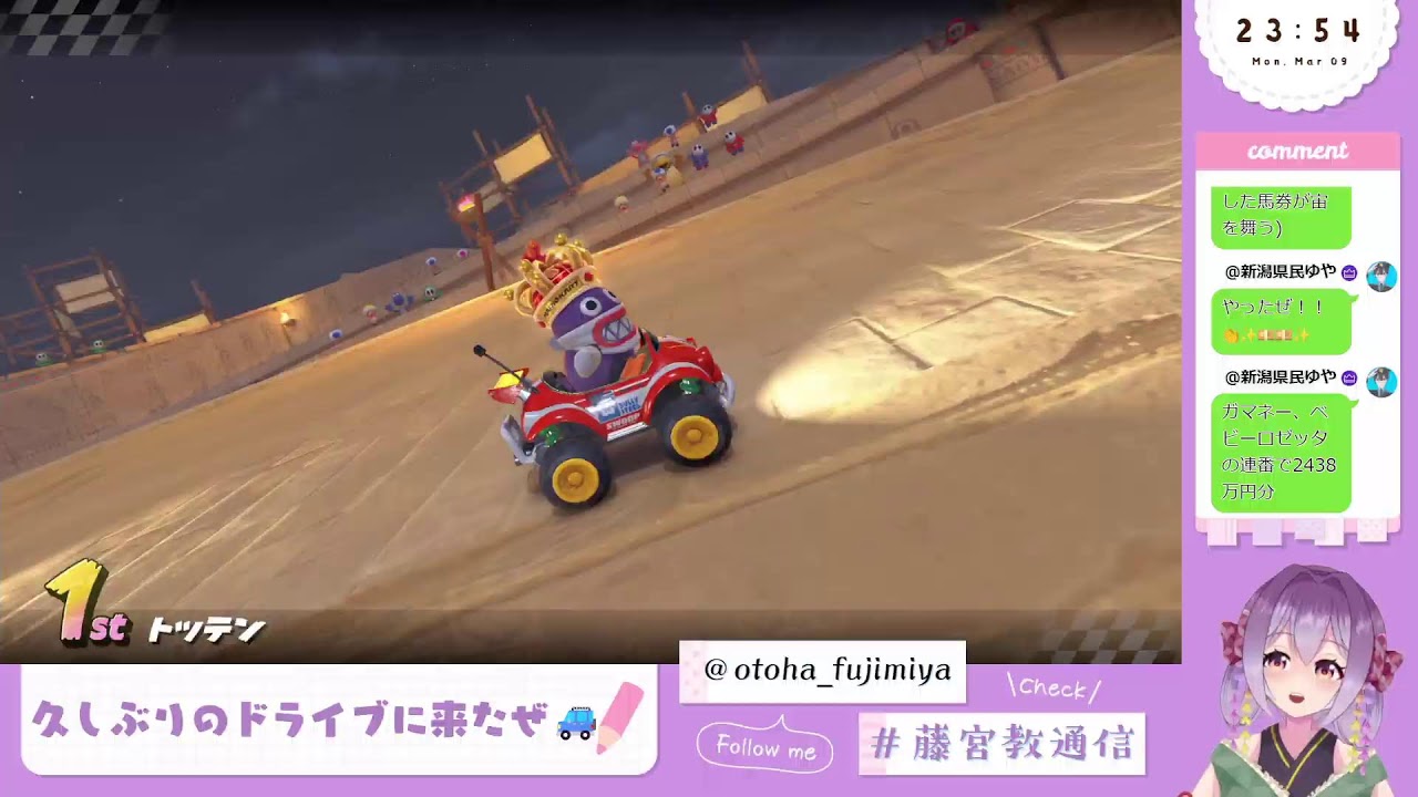【マリカワールド】久しぶりのドライブだぜ🚙