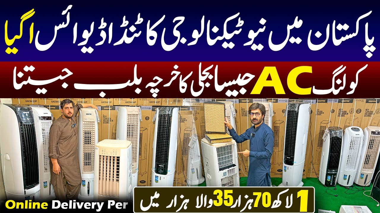 New Technology Latest Cooling Device For Room | Portable AC & Air Cooler |AC Cooler wholesale market