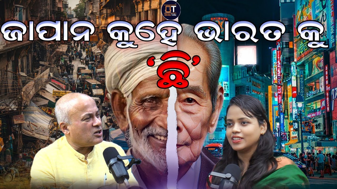 Odisha Man making India-Japan relationship stronger | Kunna Dash | Bilateral relation | Odisha Talks
