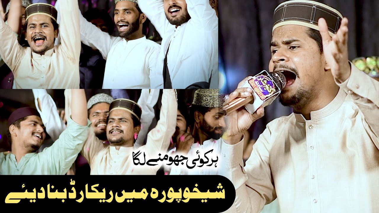 New Punjabi Urdu Naat Sharif 2024 | Muhammad Azam Qadri New Naat