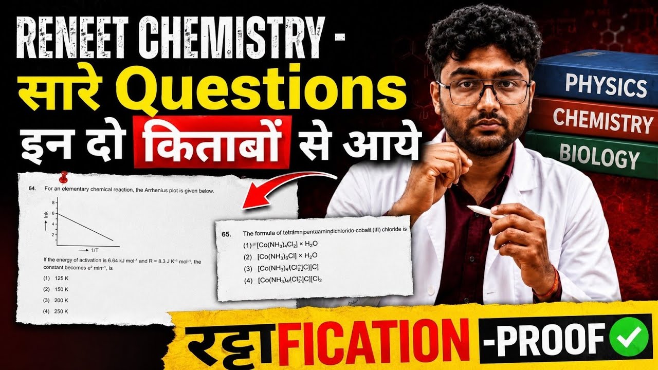 RENEET 2026 CHEMISTRY - All Questions from these 2 Books Only - Proof✅ #chemistry #neetchemistry