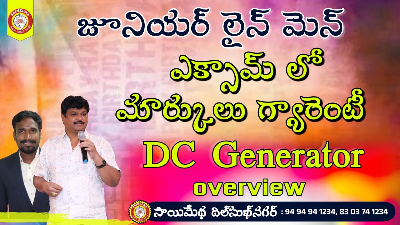 TG JLM NOTIFICATION 2024 |TG SPDCL JLM |TG SPDCL JLM |JUNIOR LINEMAN IMARTANT TOPICS