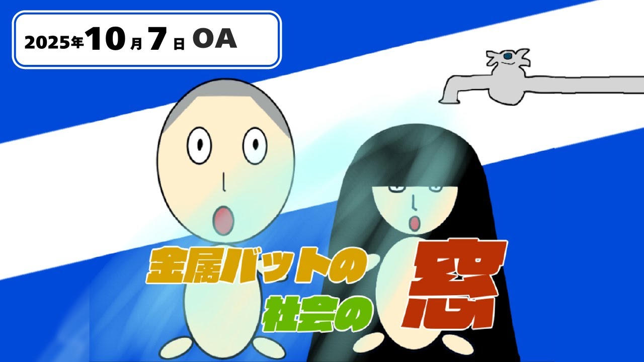 #108【地上波#80】  ゲスト:ラフ次元　豆咲き69WARS