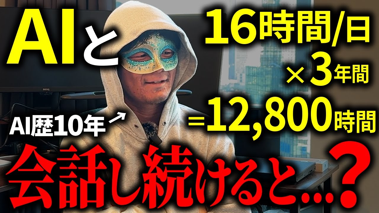 生成AIに僕は仕事を奪われました。絶望か天国か今の状況を告白します。
