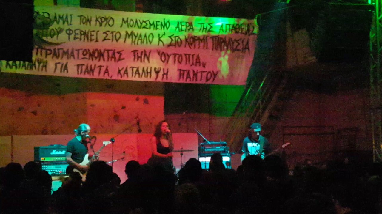 Ανατέλλων Τρόμος - Στα Νύχια της Πόλης (Live @ Πολυτεχνείο, Αθήνα - 2016)
