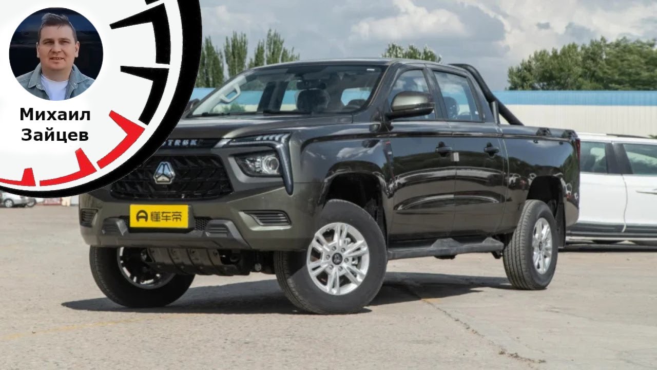 Sinotruk Bolden S7 2025: Новый мощный пикап с турбодизелем скоро в России!