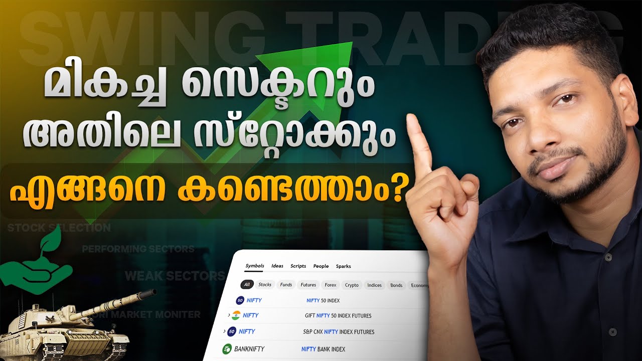 How to identify strong sectors and spot the top-performing stocks