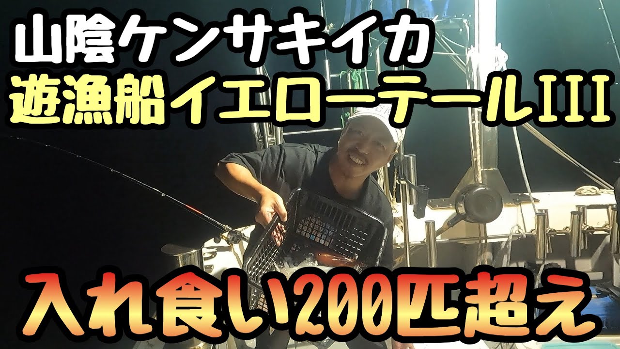 境港遊漁船イエローテールさんで記録更新　やばいくらい釣れました