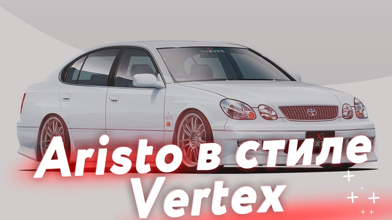 Бизнес-класс в стиле VERTEX — Toyota Aristo JZS161 1/24