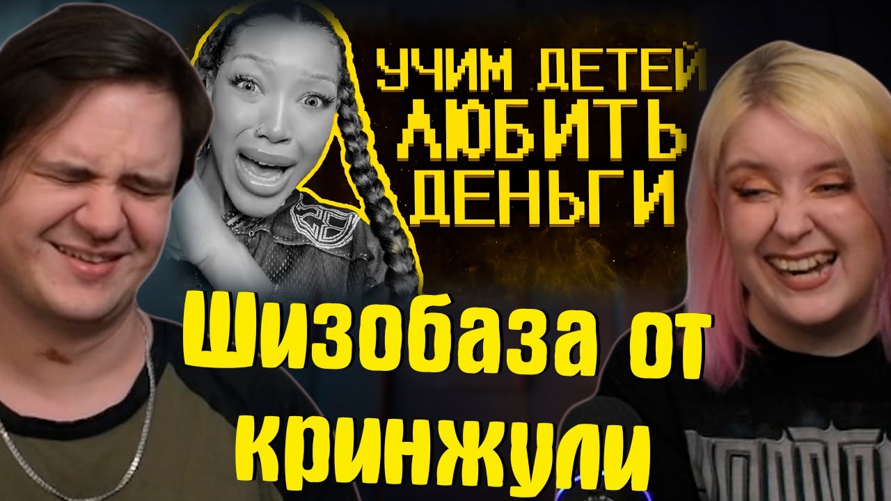 Шоколадка базирует детишек :) | РЕАКЦИЯ НА @SHAPKA99 |