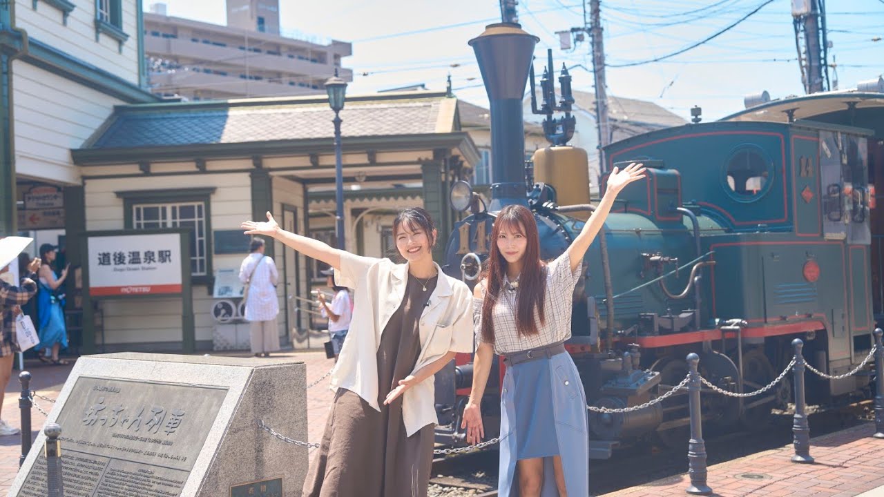 観光大使といく、愛媛の旅